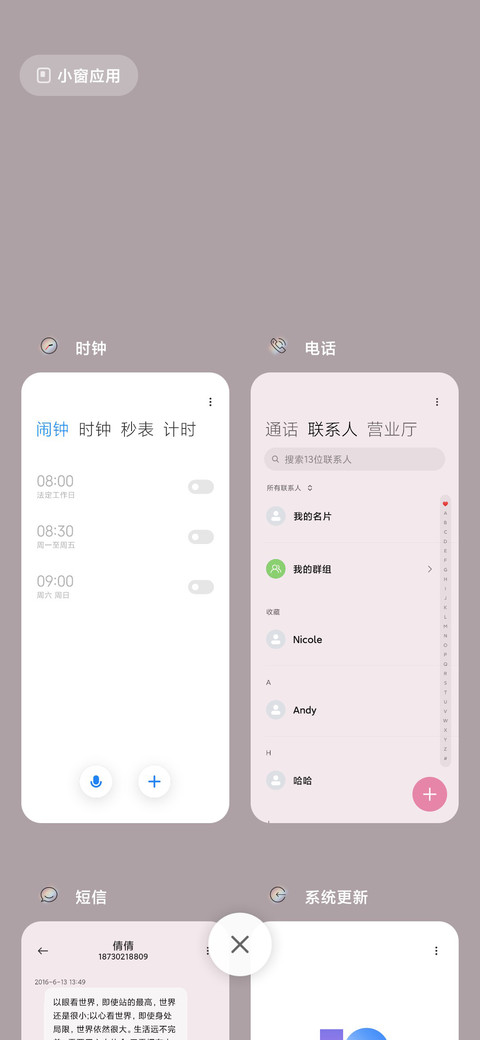 多色极简语录 screenshot