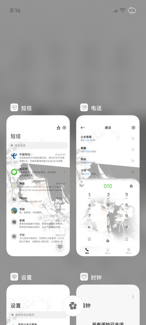 重感 月白樱落 screenshot