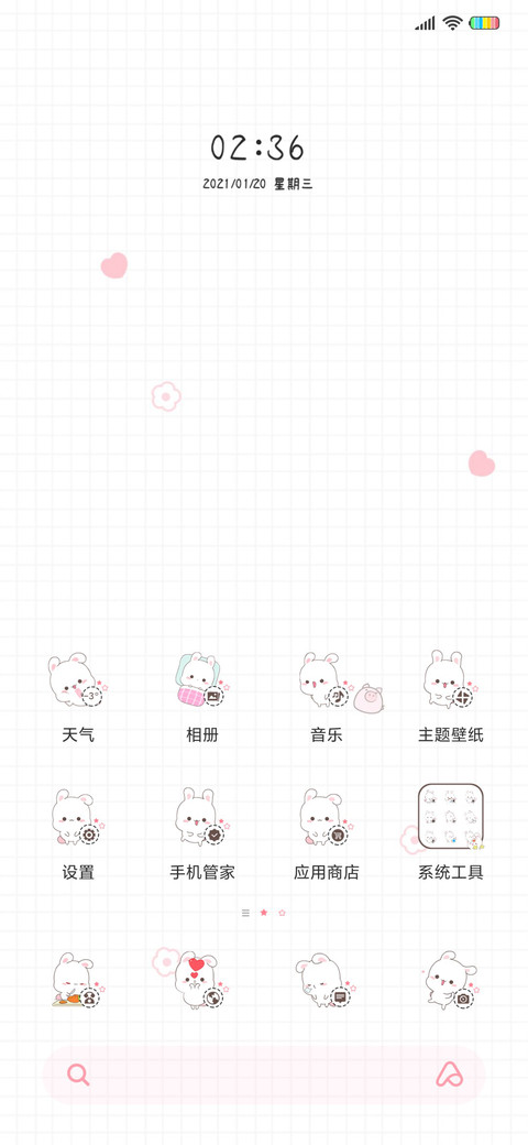 欢乐兔 亲一下 screenshot
