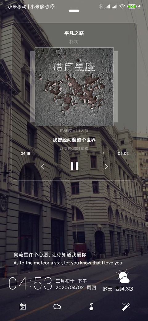那条街 screenshot