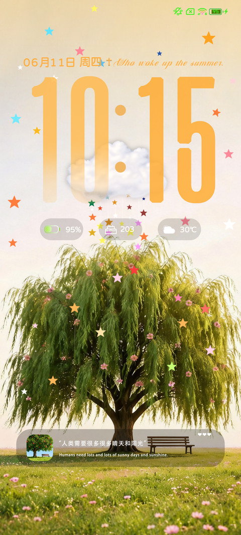 孤独守望者天气感知 screenshot