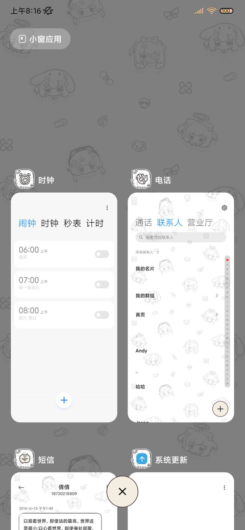 亚系女孩 可爱平铺 screenshot