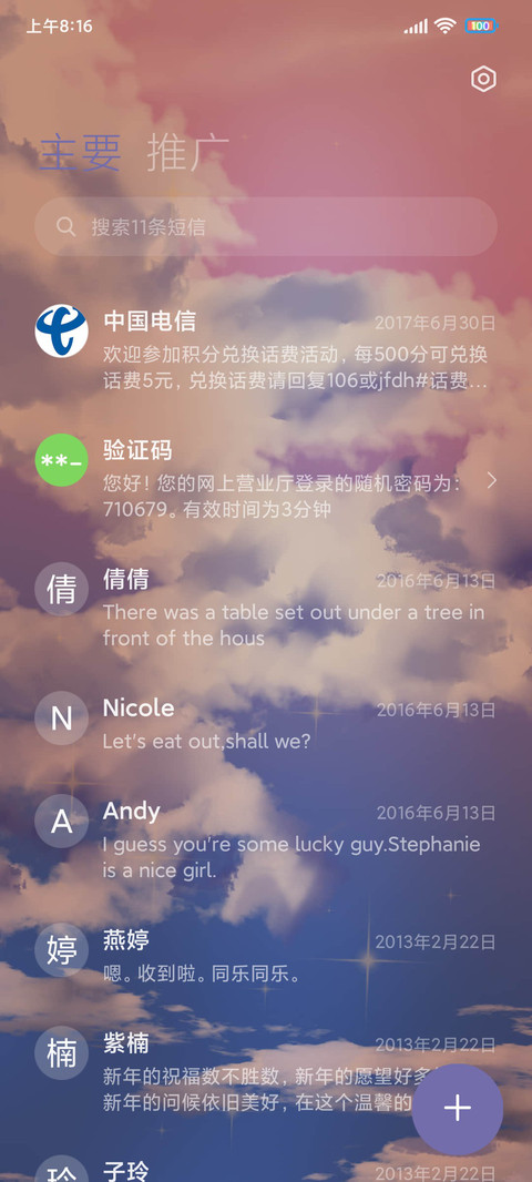 余晖下黑鸦少年 screenshot