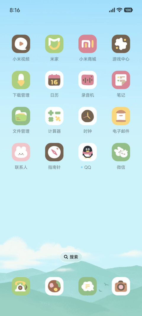 春日漫游 screenshot