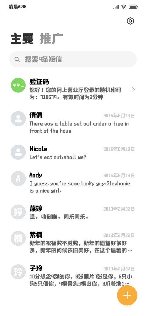 猫咪可爱像素粗体 screenshot