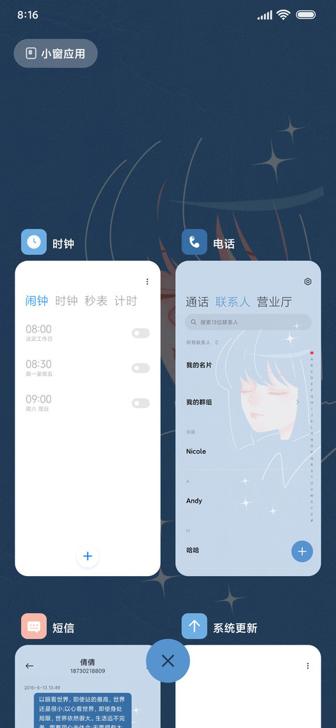 粉蓝组件 睡梦女孩 screenshot
