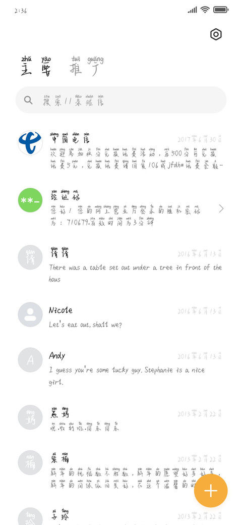 咖啡的味道呀 screenshot