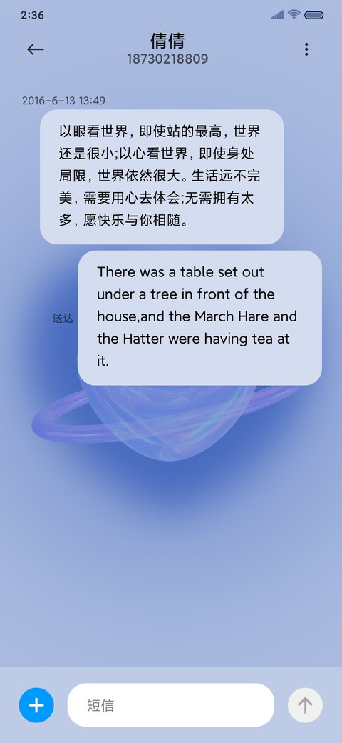 镭射克莱茵蓝 screenshot