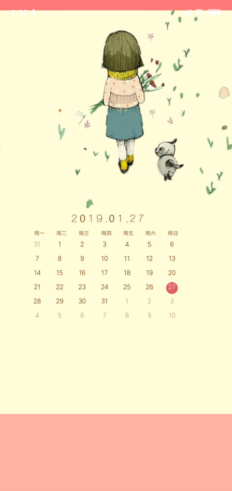 花花娘子 screenshot