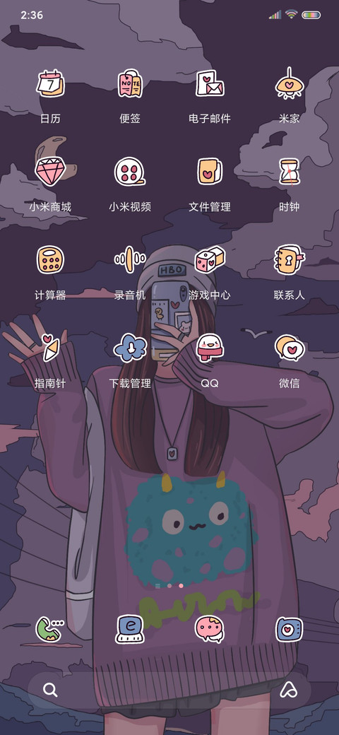 浮世绘 我的女孩 screenshot