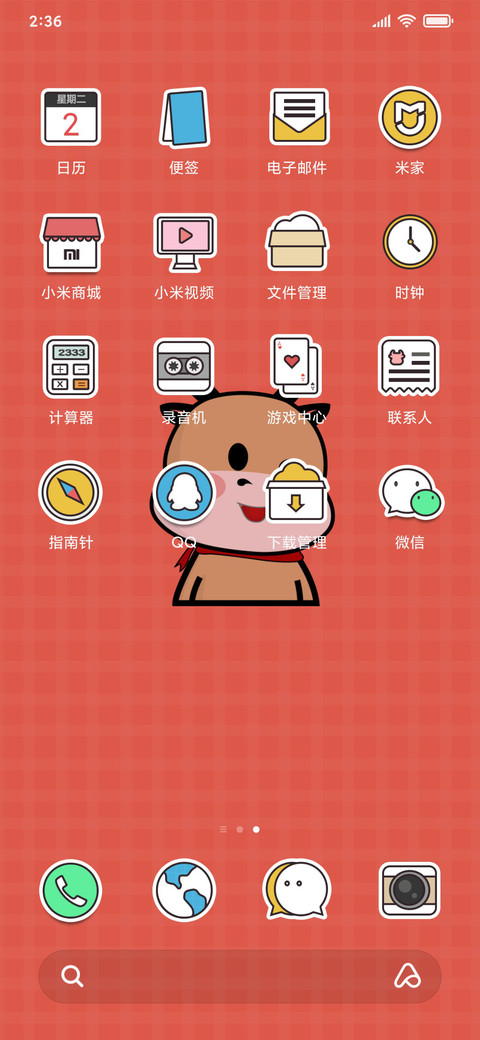 Happy Niu year screenshot