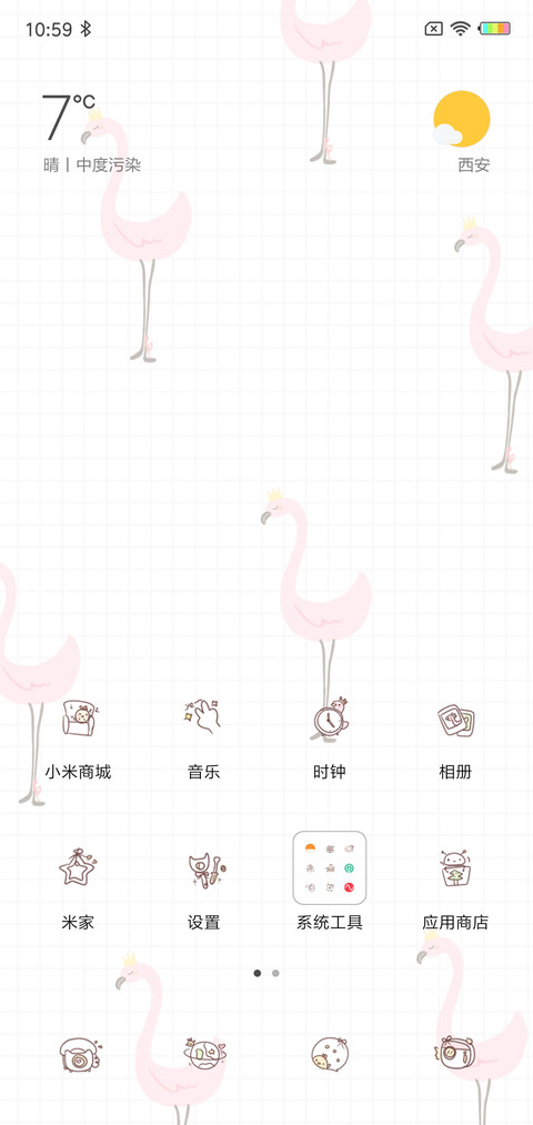 火焰鸟ins风G screenshot
