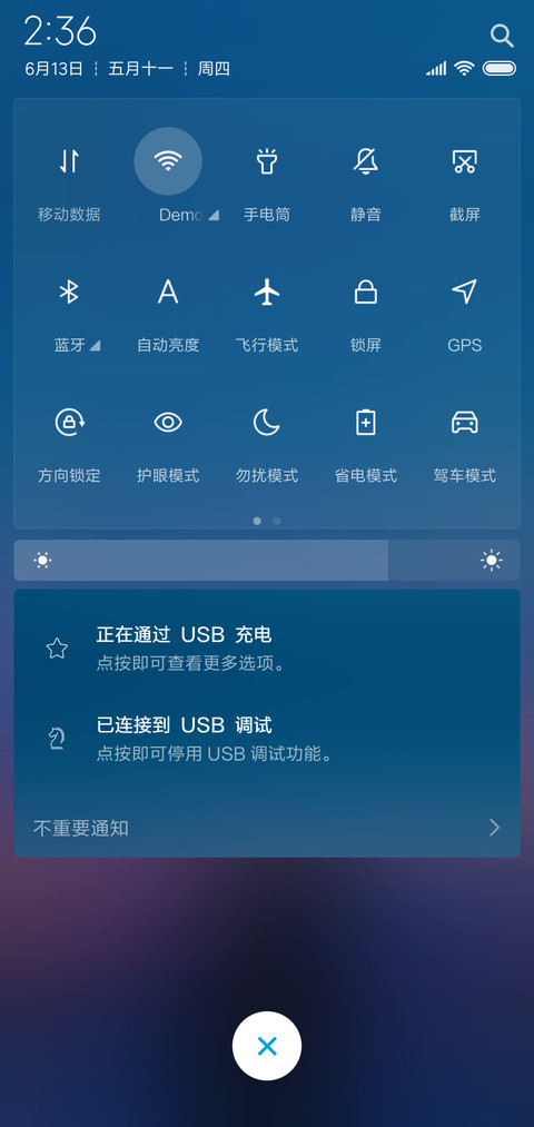 入夜微风来Plus screenshot