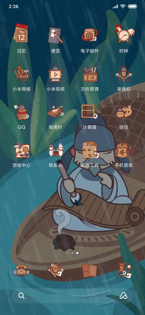 杜甫—好雨知时节 screenshot