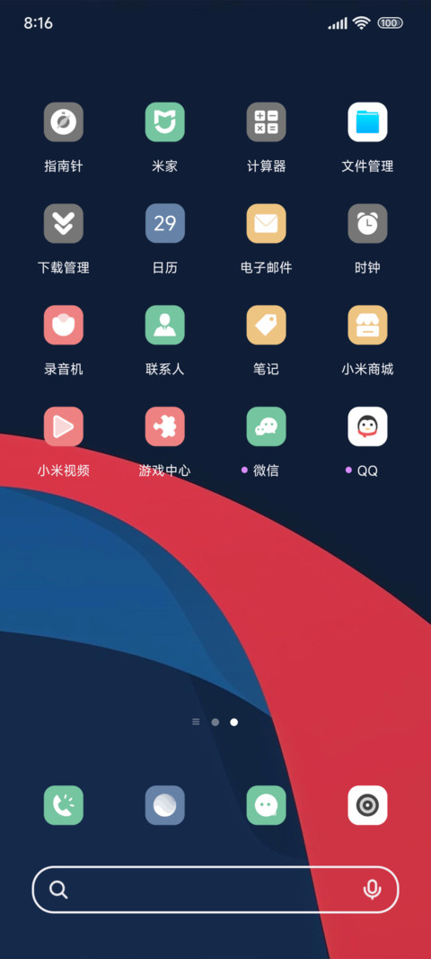 双界面三色拼接 screenshot