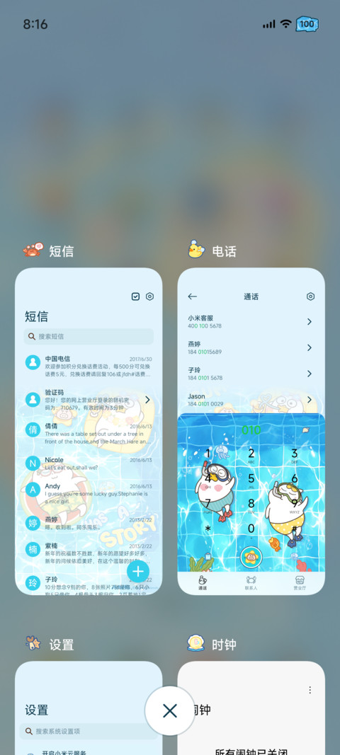 小刘鸭 夏日泳池 screenshot