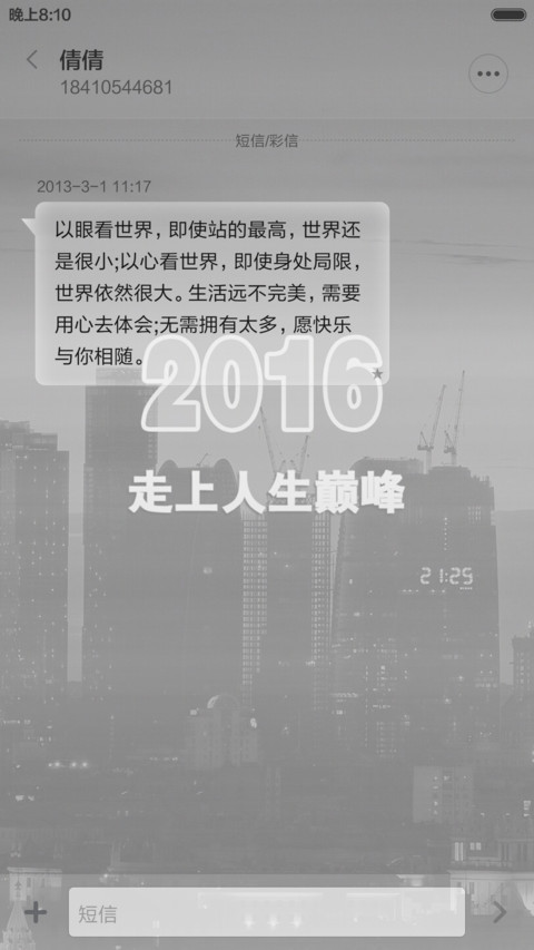 再见2015， screenshot