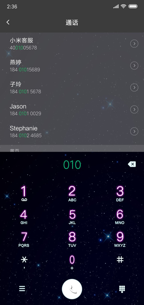 情话百家姓跑马灯 screenshot