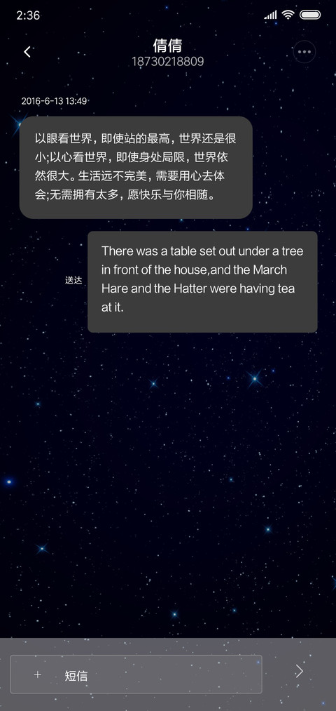 情话百家姓跑马灯 screenshot