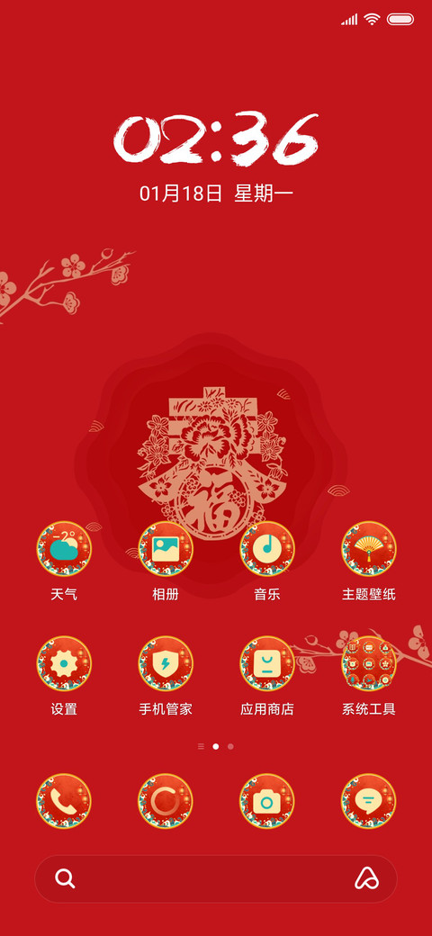 牛年大吉 screenshot