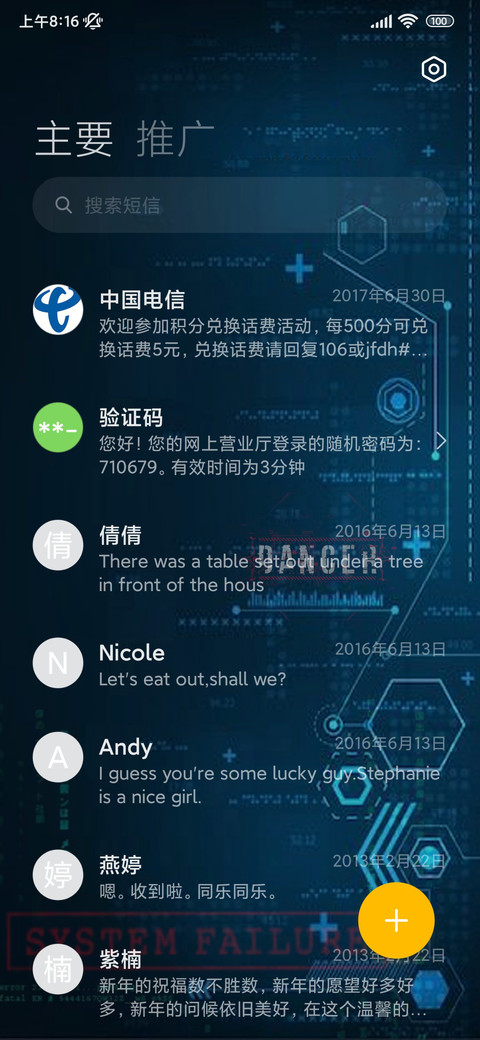 科技界面 screenshot