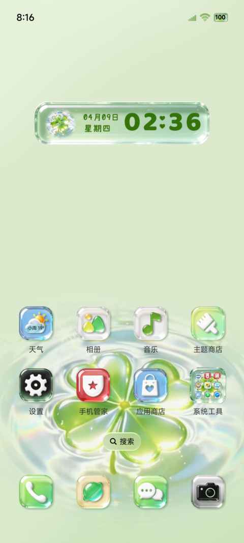 OS四叶草玻璃组件 screenshot