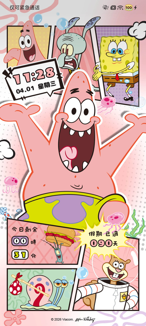 海绵宝宝 光栅漫画 screenshot