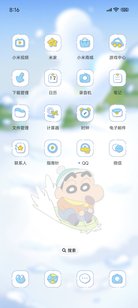 蜡笔小新雪地游玩 screenshot
