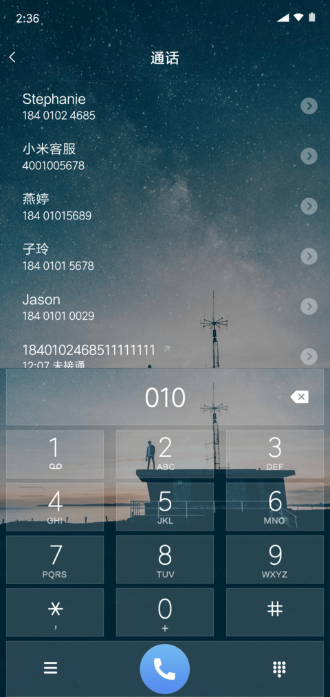 醉美星空 screenshot