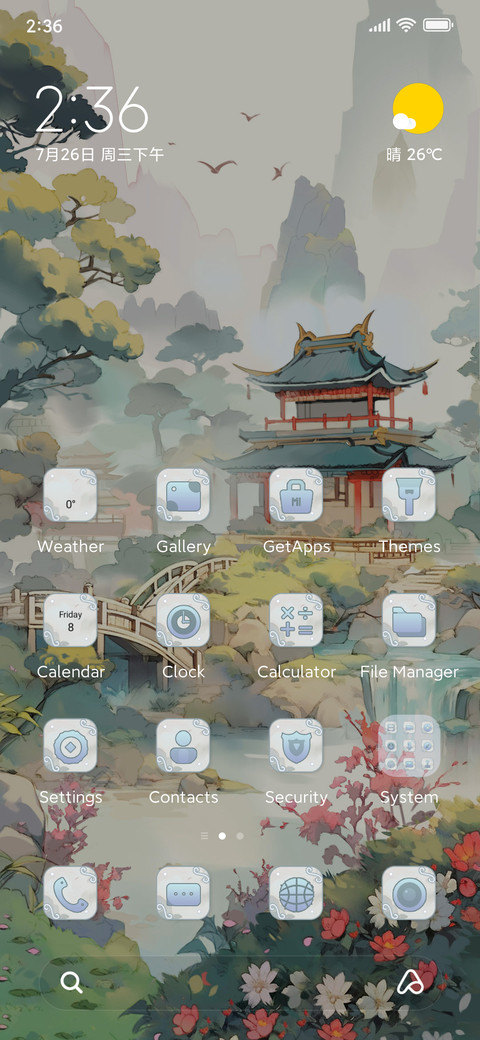 Propitious+time screenshot