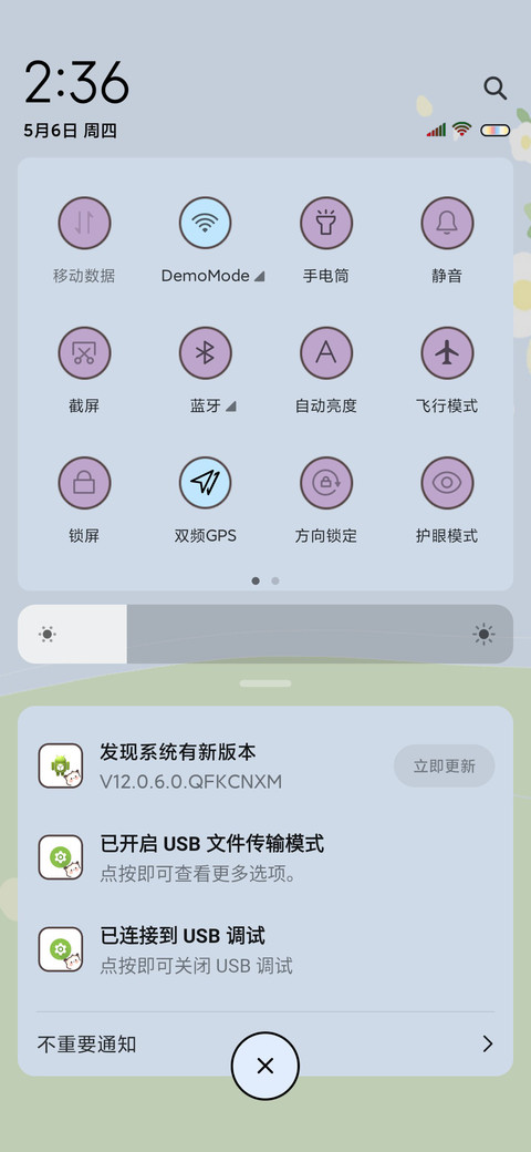 三团之星座日历 screenshot