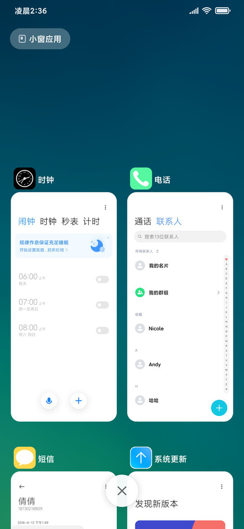 护眼 简绿 screenshot