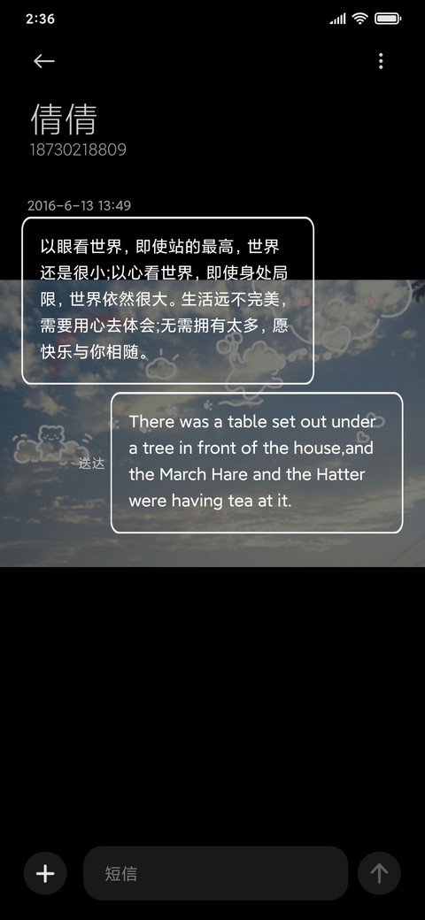 爱你三千遍 screenshot