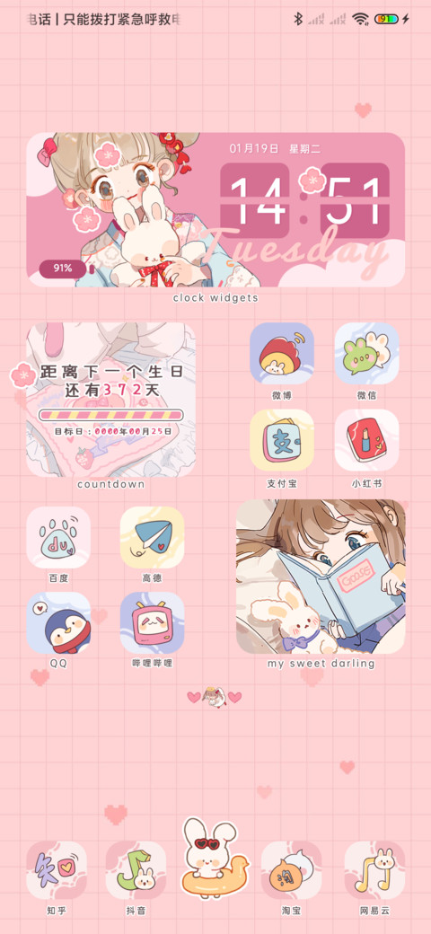 粉系少女 screenshot