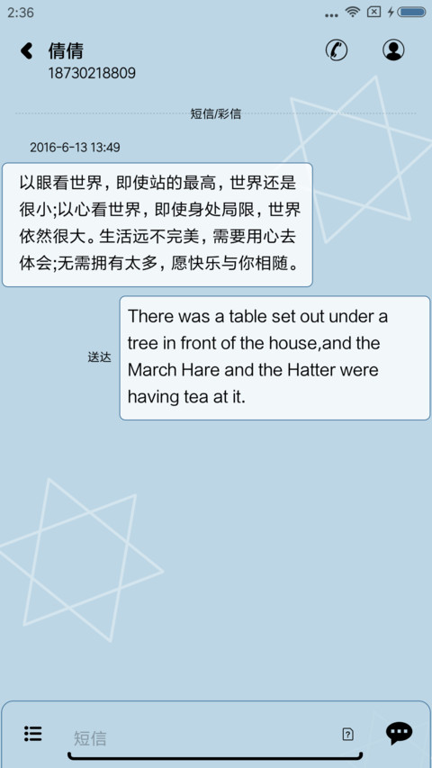 侧耳倾听 screenshot
