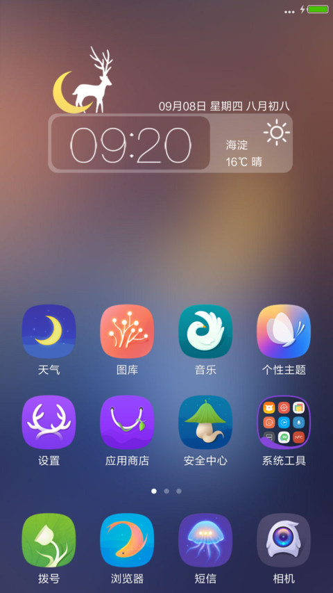 灵鹿炫-魅惑 screenshot