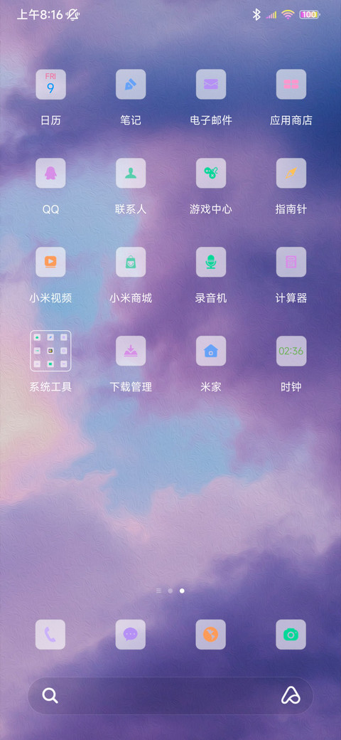 紫云间 screenshot