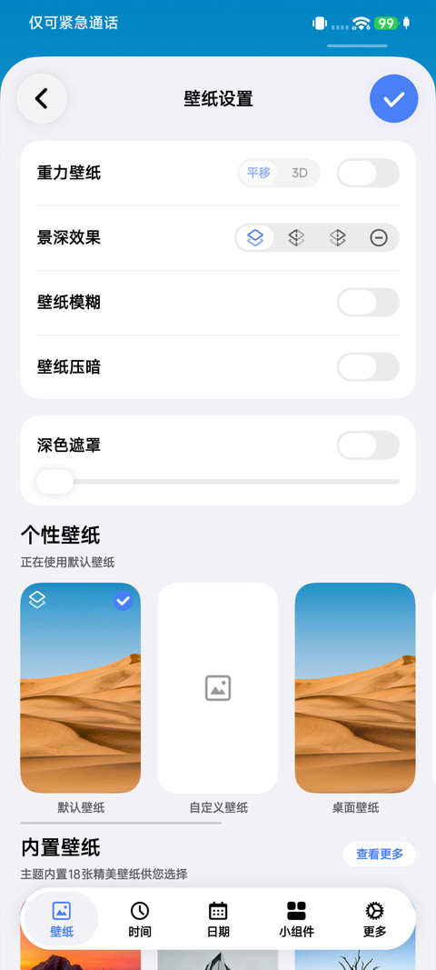 金标OS27 screenshot