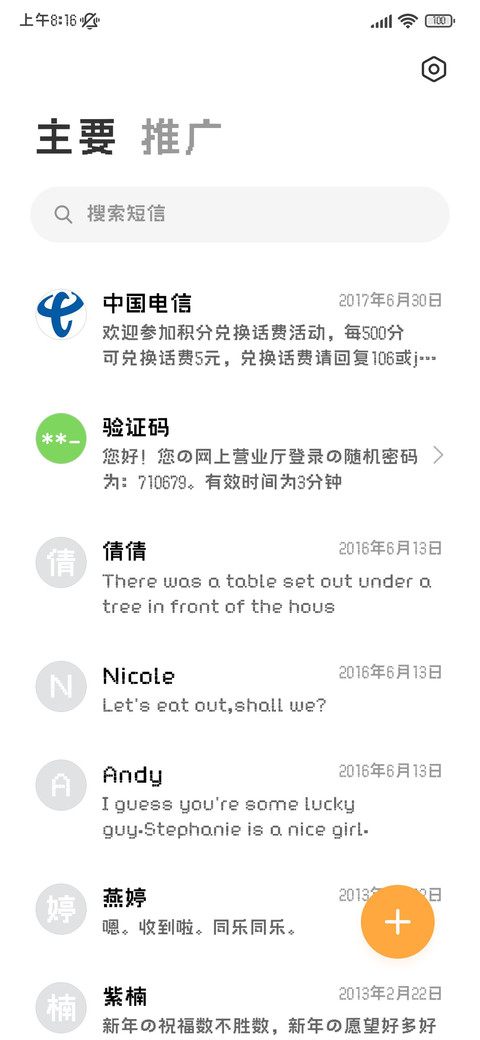 小猫的小鱼干像素体 screenshot