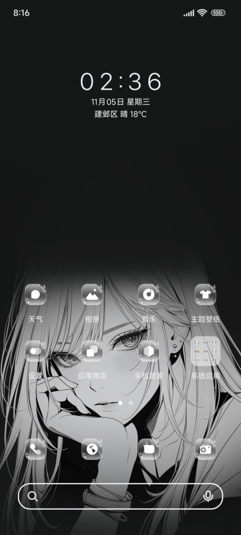 沉溺于你的温柔OS screenshot