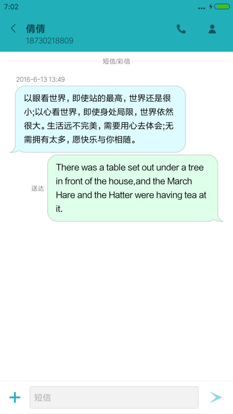 远方 screenshot