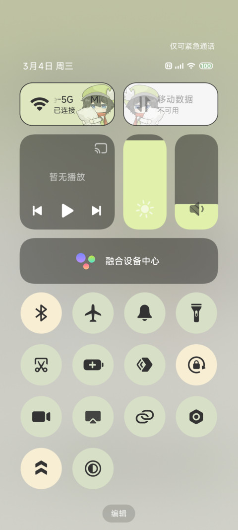 软萌小卡 Q版组件 screenshot