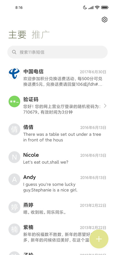治愈月光晚安小猫 screenshot