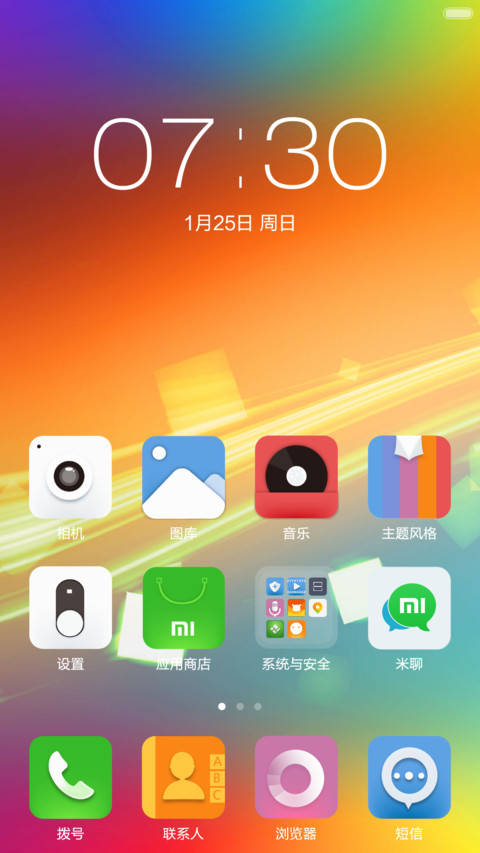 炫彩ios（密码锁屏+自定义+音乐锁屏） screenshot