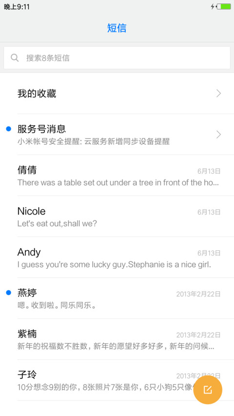 question【个性版】 screenshot