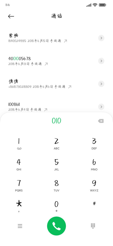 如果银河似你温柔 screenshot