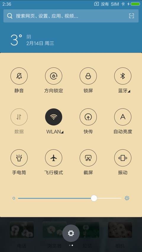 蒲公英 screenshot