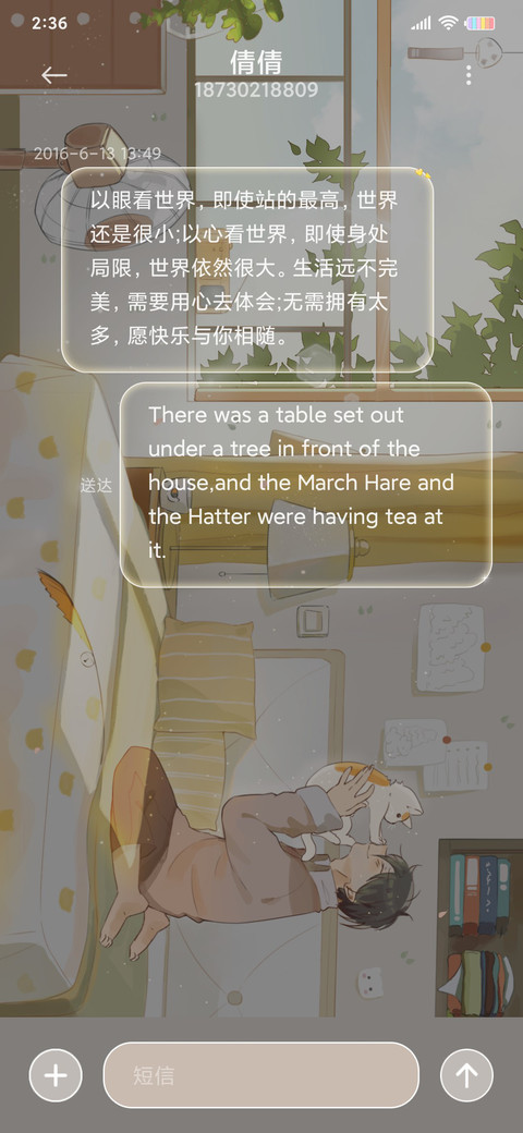 暖阳的午后 screenshot