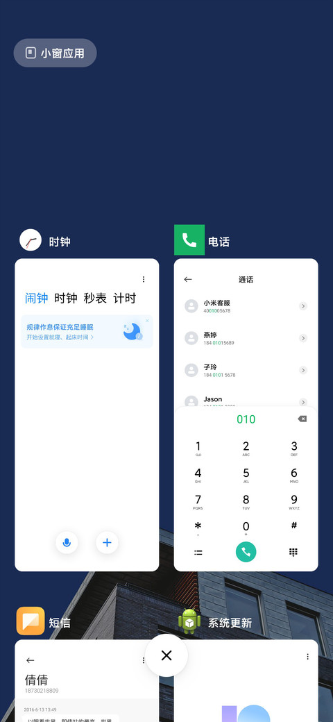 Nine screenshot