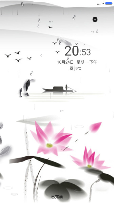 爱莲.说-7d动态+雨滴动态+全图标中国风3D动态年年有余 screenshot